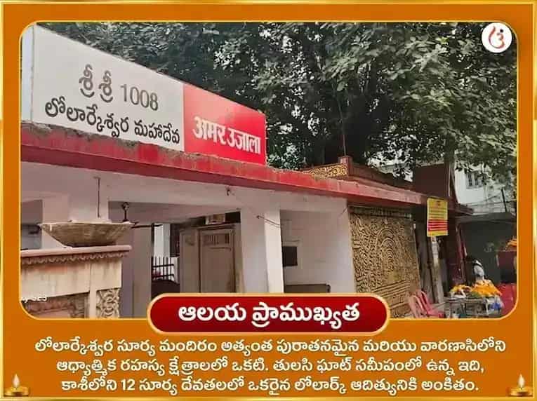 మిథున సంక్రాంతి ప్రత్యేక 10000 సూర్య మంత్ర మూల మంత్ర సహిత 100 లోటాల జల అర్ఘ్య అర్పణ puja gallery 4