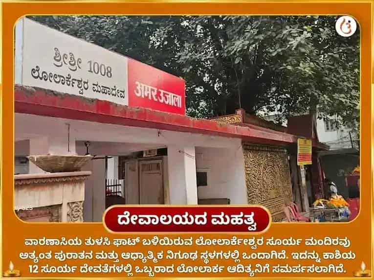 ಮಿಥುನ ಸಂಕ್ರಾಂತಿ ವಿಶೇಷ 10000 ಸೂರ್ಯ ಮಂತ್ರ ಮೂಲ ಮಂತ್ರ ಸಹಿತ 100 ಲೋಟ ಜಲ ಅರ್ಘ್ಯ ಅರ್ಪಣೆ puja gallery 4