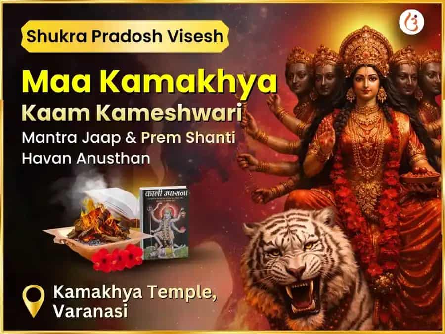 Shukra Pradosh Visesh Maa Kamakhya Kaam Kameshwari Maha Mantra Jaap & Prem Shanti Havan Anusthan puja image 1