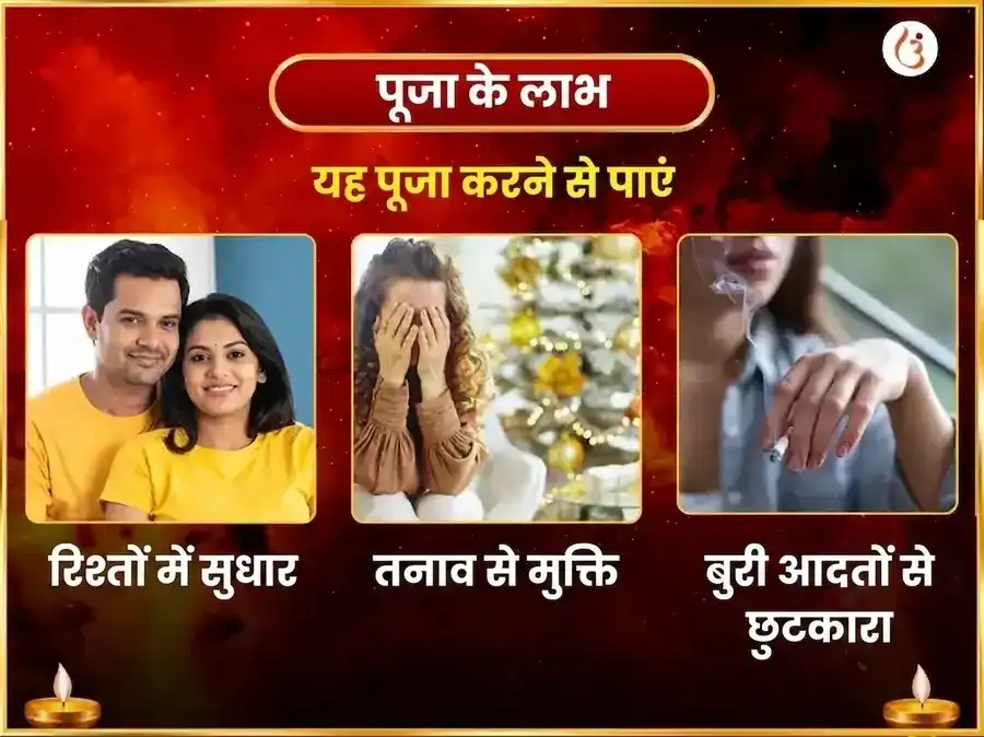 शुक्र प्रदोष विशेष माँ कामाख्या काम कामेश्वरी महा मंत्र जाप और प्रेम शांति हवन अनुष्ठान puja gallery 1