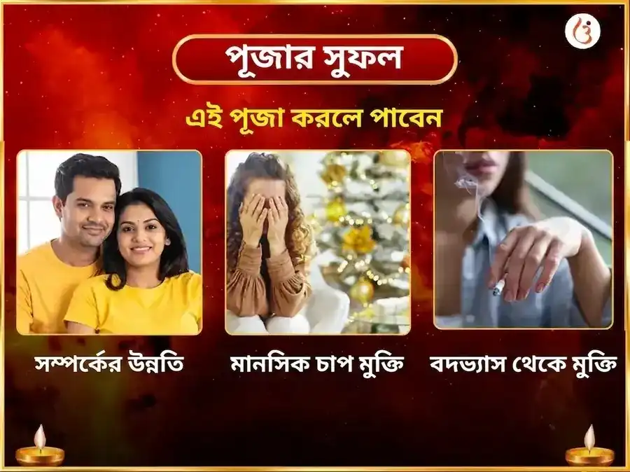 শুক্র প্রদোষ বিশেষ মা কামাখ্যা কাম কামেশ্বরী মহামন্ত্র জপ ও প্রেম শান্তি হবন অনুষ্ঠান puja gallery 1