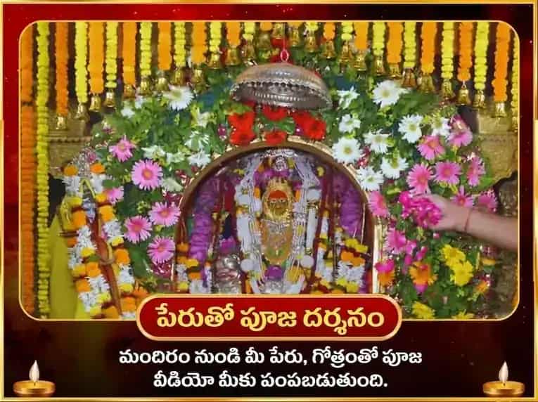 శుక్ర ప్రదోష విశేష మా కామాఖ్య కామ కామేశ్వరి మహా మంత్ర జపం మరియు ప్రేమ శాంతి హవన్ అనుష్ఠానం puja gallery 2