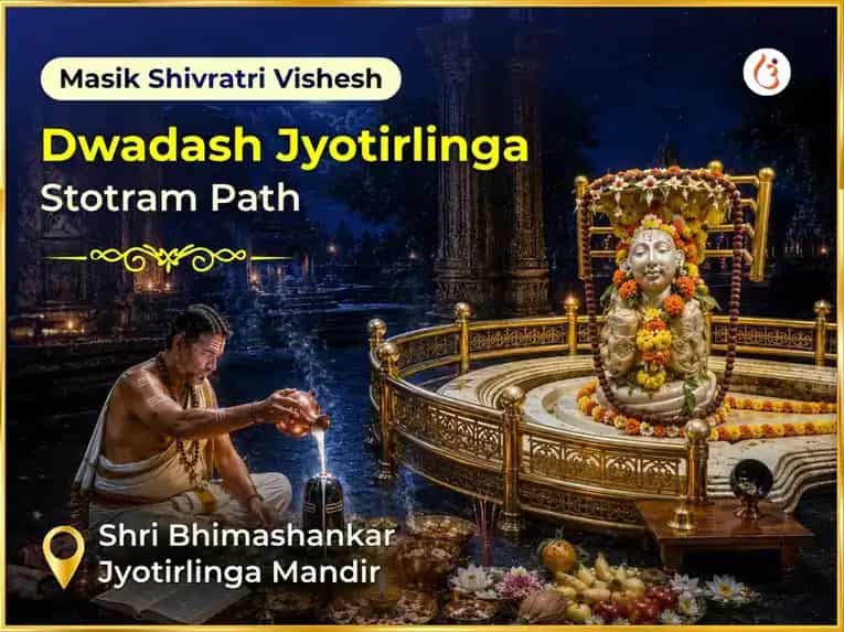  Shivratri Special Dwadash Jyotirlinga Stotram Path  Bhimashankar Jyotirlinga puja image 1