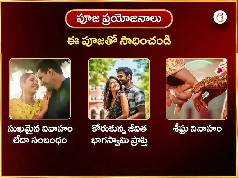 త్రియుగినారాయణ్ సాప్తాహిక (వారపు) గులాబ్ దాన్ సేవ puja gallery 1