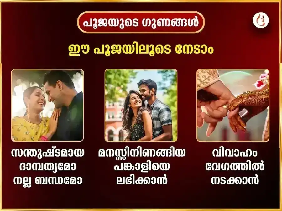 ത്രियുഗിനാരായൺ സാപ്താഹിക് (പ്രതിവാര) ഗുലാബ് ദാൻ സേവ puja gallery 1