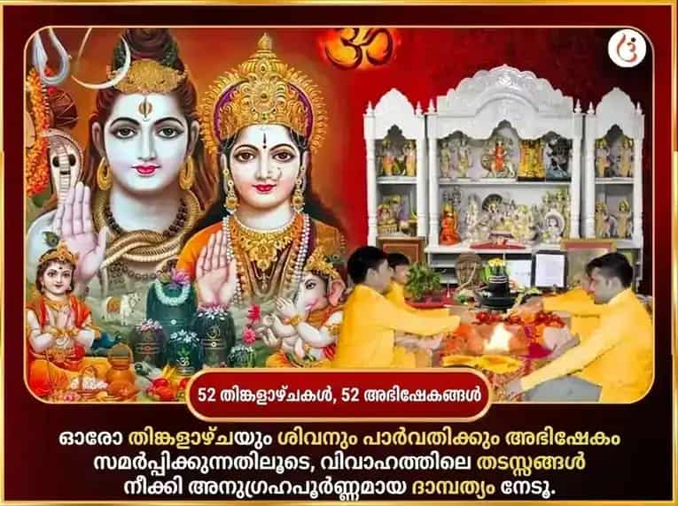 ത്രियുഗിനാരായൺ സാപ്താഹിക് (പ്രതിവാര) ഗുലാബ് ദാൻ സേവ puja gallery 2