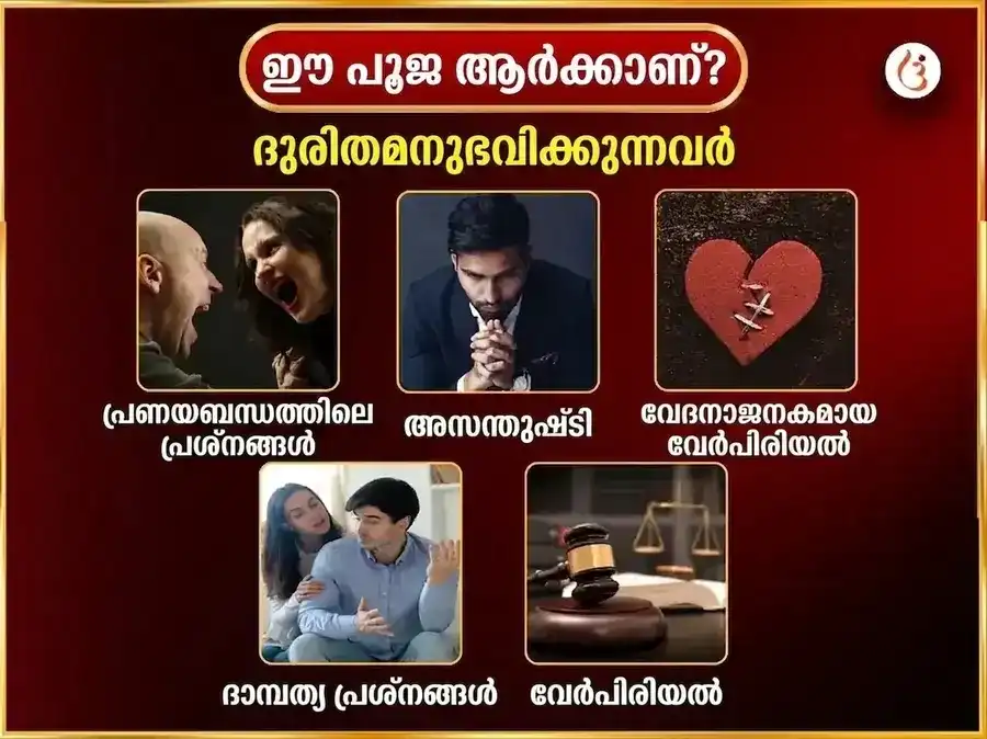 ത്രियുഗിനാരായൺ സാപ്താഹിക് (പ്രതിവാര) ഗുലാബ് ദാൻ സേവ puja gallery 3