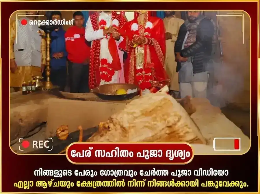 ത്രियുഗിനാരായൺ സാപ്താഹിക് (പ്രതിവാര) ഗുലാബ് ദാൻ സേവ puja gallery 4