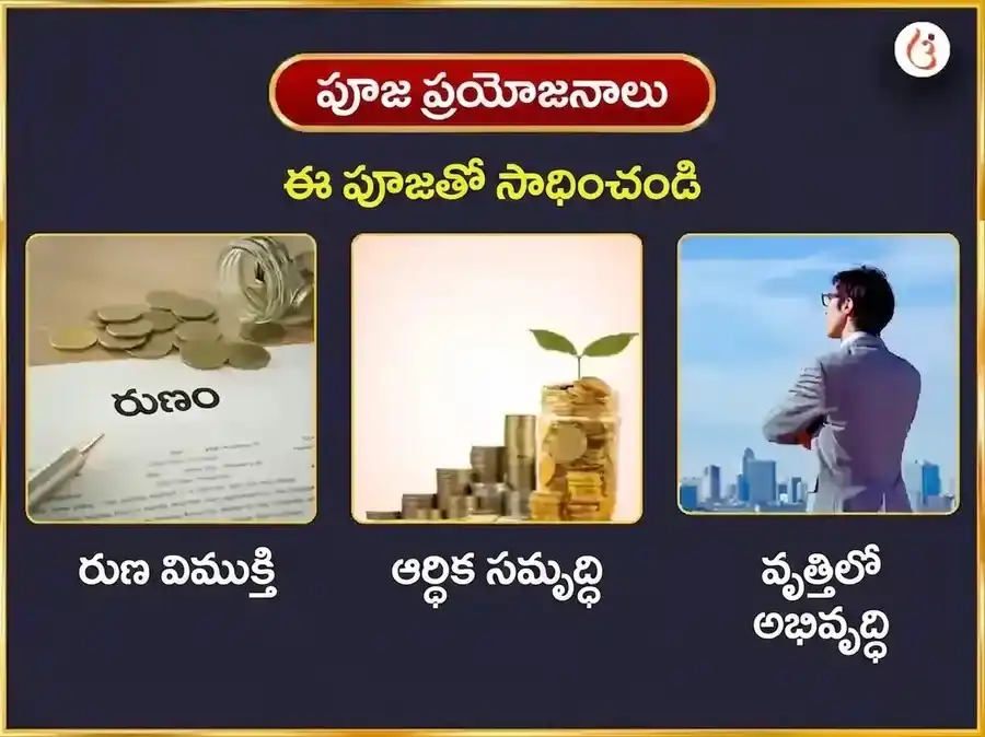 సోమవార్ విశేష్ ఋణ ముక్తేశ్వర్ మహాదేవ్ వారపు (సాప్తాహిక్) దాన్ సేవ puja gallery 1
