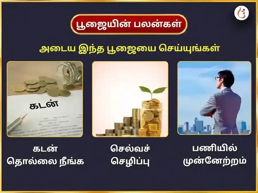 சோமவார விசேஷ ருண முக்தேஷ்வர் மகாதேவ் வாராந்திர (சாப்தாஹிக்) டான் சேவா puja gallery 1