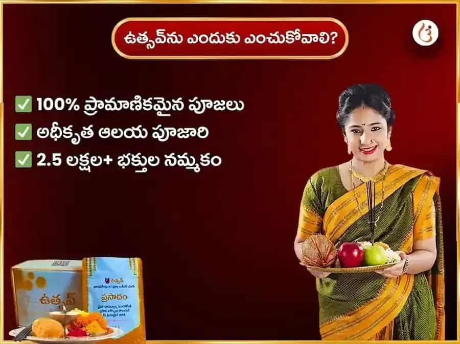 త్రియుగినారాయణ్ సాప్తాహిక (వారపు) గులాబ్ దాన్ సేవ puja gallery 5