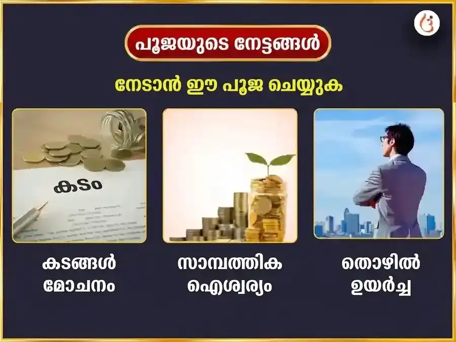 സോമവാർ വിശേഷ് ഋൺ മുക്തേശ്വർ മഹാദേവ് സാപ്താഹിക് ദാൻ സേവ puja gallery 1