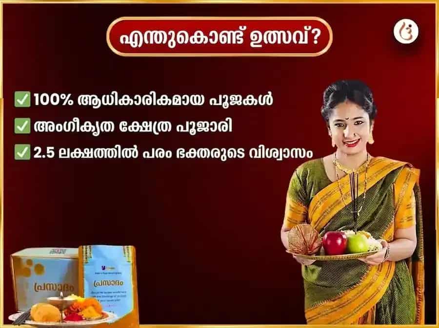ത്രियുഗിനാരായൺ സാപ്താഹിക് (പ്രതിവാര) ഗുലാബ് ദാൻ സേവ puja gallery 5