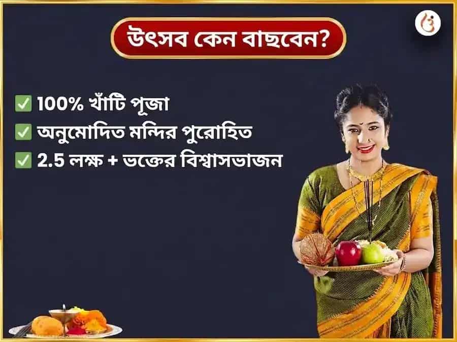 সোমবার বিশেষ ঋণ মুক্তেশ্বর মহাদেব সাপ্তাহিক দান সেবা puja gallery 5
