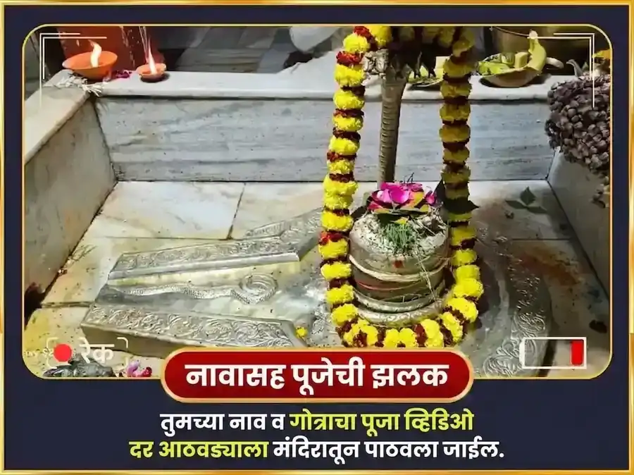 सोमवार विशेष ऋण मुक्तेश्वर महादेव साप्ताहिक दान सेवा puja gallery 4