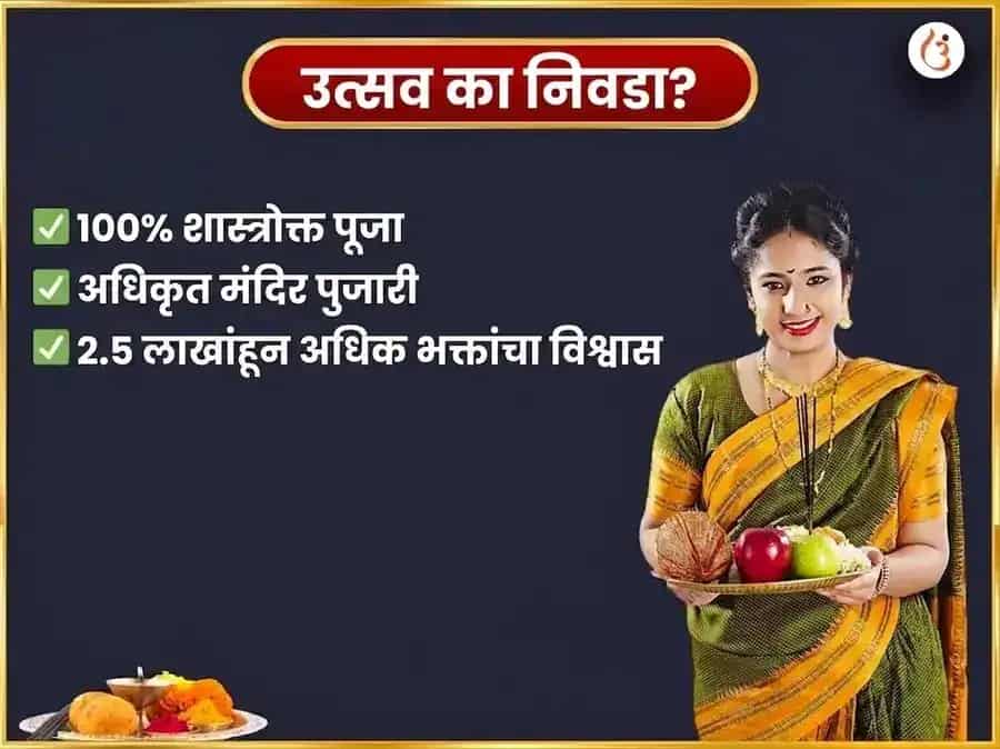 सोमवार विशेष ऋण मुक्तेश्वर महादेव साप्ताहिक दान सेवा puja gallery 5