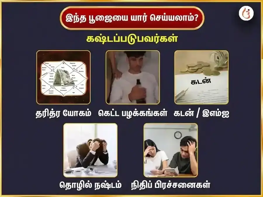 சோமவார விசேஷ ருண முக்தேஷ்வர் மகாதேவ் வாராந்திர (சாப்தாஹிக்) டான் சேவா puja gallery 3
