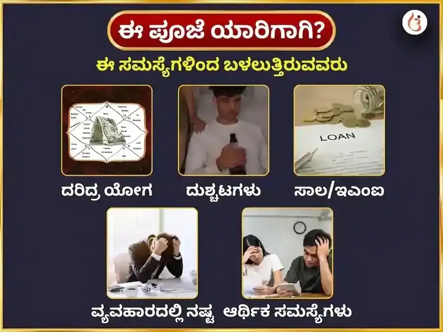 ಸೋಮವಾರ ವಿಶೇಷ ಋಣ ಮುಕ್ತೇಶ್ವರ ಮಹಾದೇವ ಸಾಪ್ತಾಹಿಕ ದಾನ ಸೇವಾ puja gallery 3