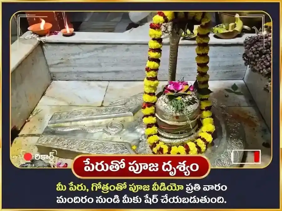 సోమవార్ విశేష్ ఋణ ముక్తేశ్వర్ మహాదేవ్ వారపు (సాప్తాహిక్) దాన్ సేవ puja gallery 4
