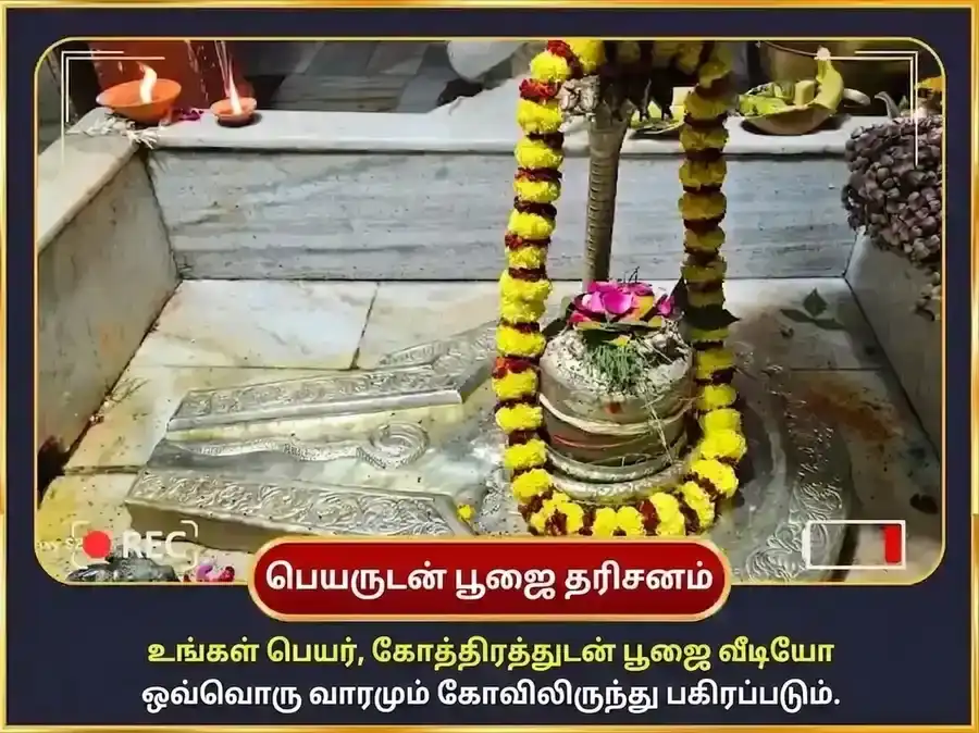 சோமவார விசேஷ ருண முக்தேஷ்வர் மகாதேவ் வாராந்திர (சாப்தாஹிக்) டான் சேவா puja gallery 4