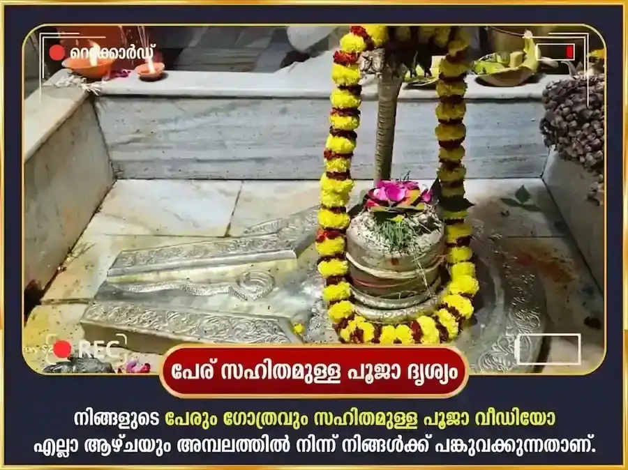 സോമവാർ വിശേഷ് ഋൺ മുക്തേശ്വർ മഹാദേവ് സാപ്താഹിക് ദാൻ സേവ puja gallery 4