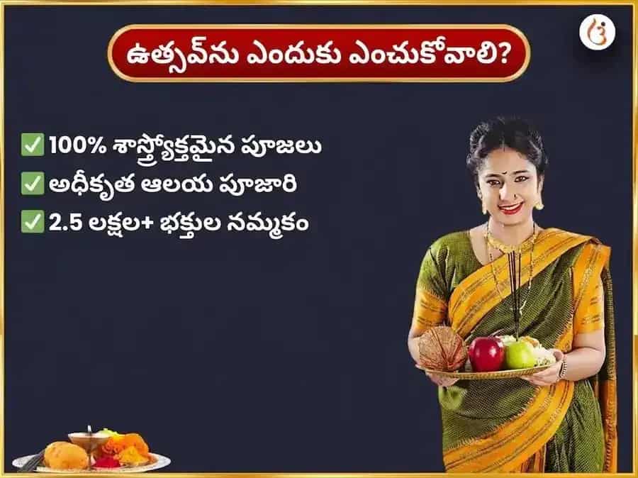 సోమవార్ విశేష్ ఋణ ముక్తేశ్వర్ మహాదేవ్ వారపు (సాప్తాహిక్) దాన్ సేవ puja gallery 5