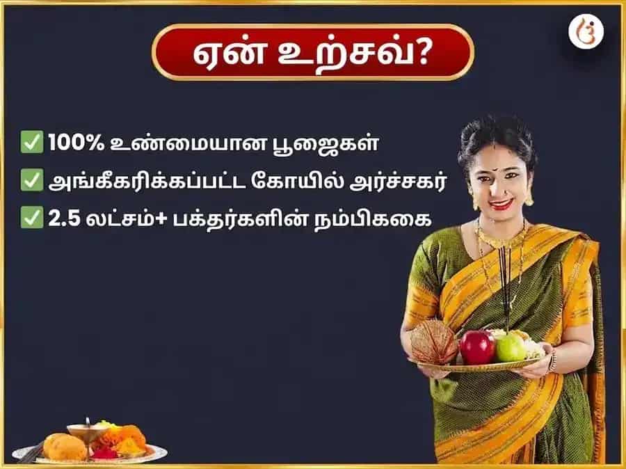 சோமவார விசேஷ ருண முக்தேஷ்வர் மகாதேவ் வாராந்திர (சாப்தாஹிக்) டான் சேவா puja gallery 5