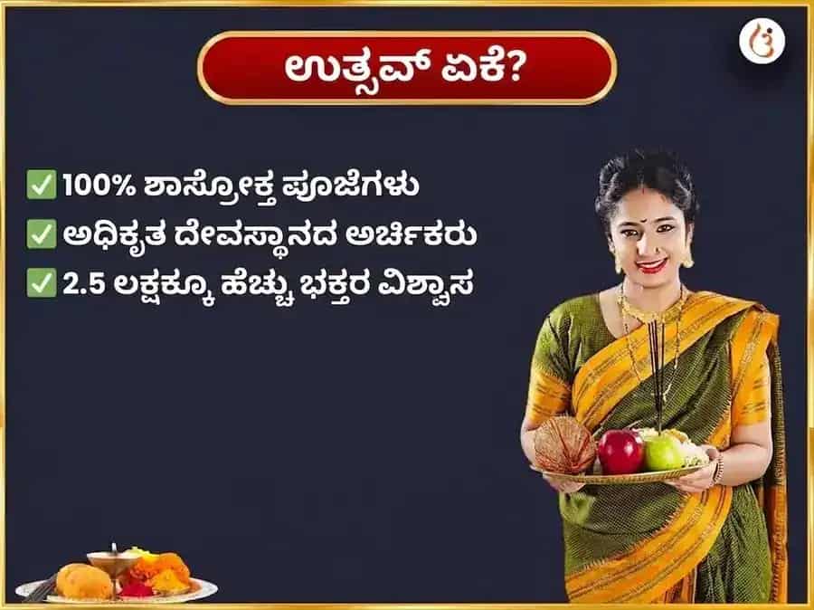 ಸೋಮವಾರ ವಿಶೇಷ ಋಣ ಮುಕ್ತೇಶ್ವರ ಮಹಾದೇವ ಸಾಪ್ತಾಹಿಕ ದಾನ ಸೇವಾ puja gallery 5