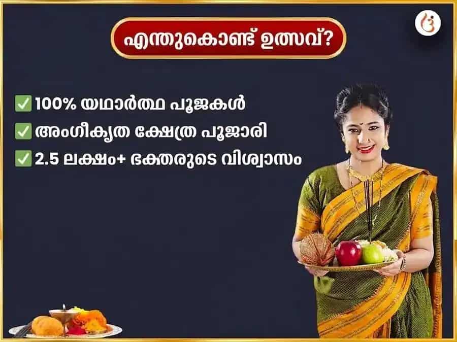 സോമവാർ വിശേഷ് ഋൺ മുക്തേശ്വർ മഹാദേവ് സാപ്താഹിക് ദാൻ സേവ puja gallery 5