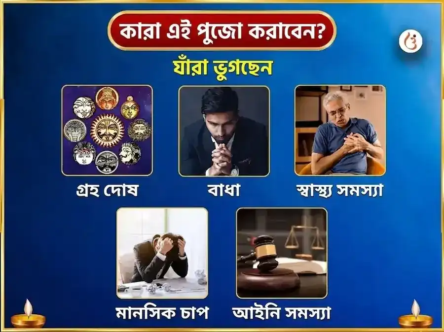 সোমবার বিশেষ মনোকামনা পূর্তি সাপ্তাহিক নন্দী সেবা puja gallery 3