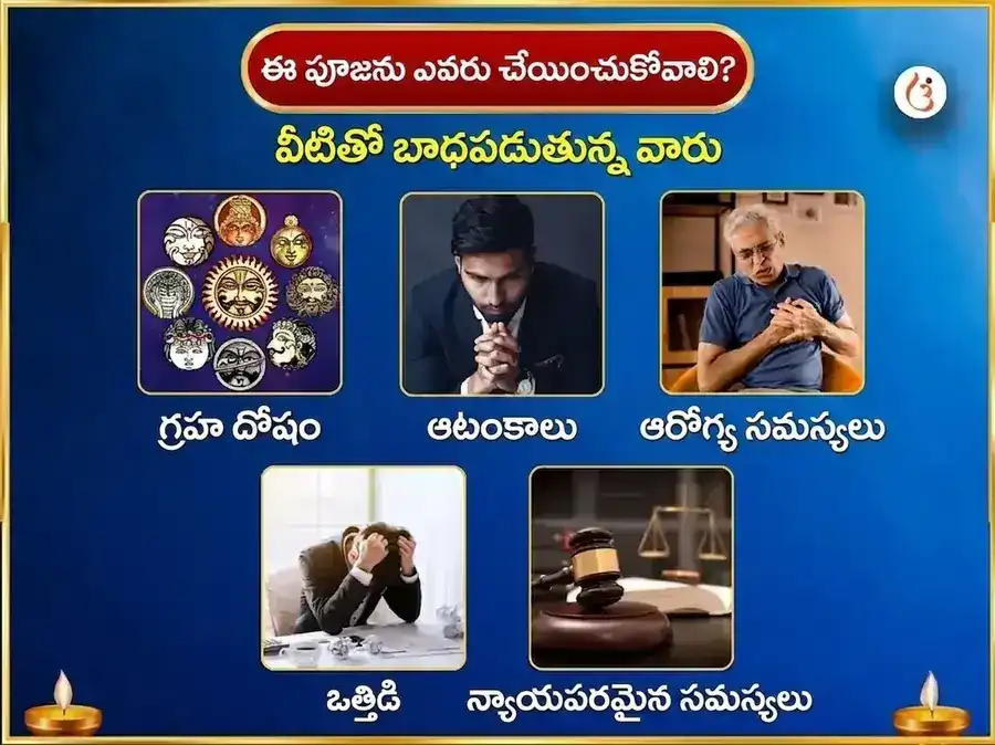 సోమవార విశేష సంకల్ప సిద్ధి సాప్తాహిక నంది సేవ puja gallery 3