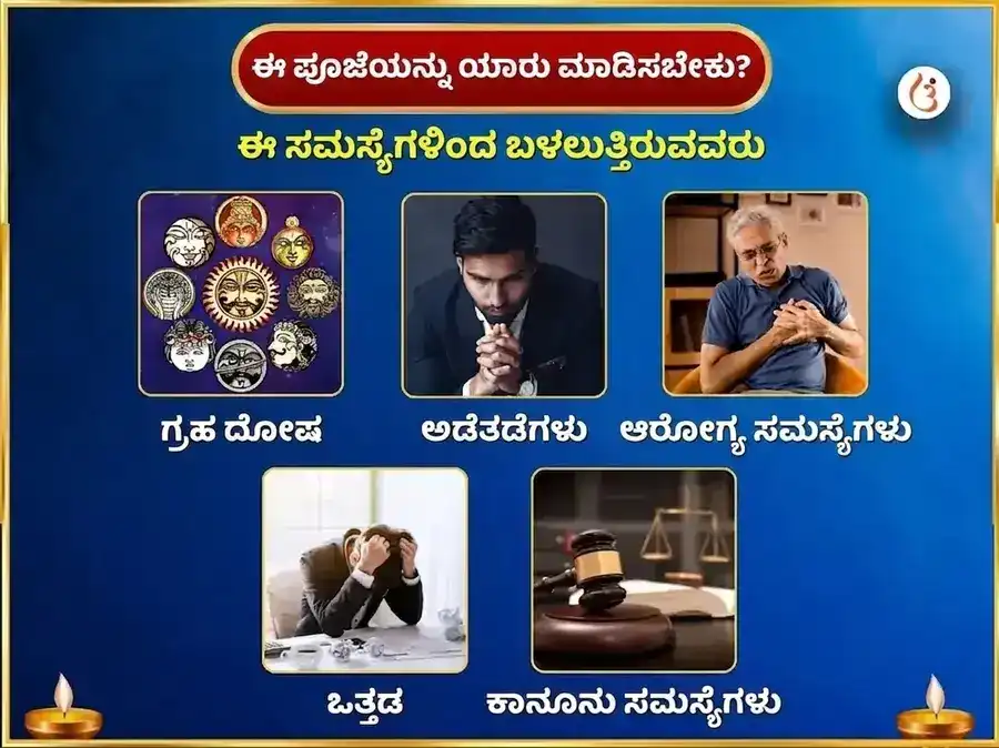 ಶ್ರಾವಣ ಸೋಮವಾರ ವಿಶೇಷ ಸಂಕಲ್ಪ ಸಿದ್ಧಿ ಸಾಪ್ತಾಹಿಕ ನಂದಿ ಸೇವಾ puja gallery 3