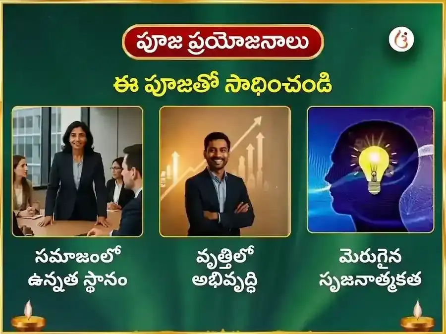 రవివార్ విశేష్ మా మాతంగి సాప్తాహిక్ చెక్క చిలుక దాన్ సేవ puja gallery 1