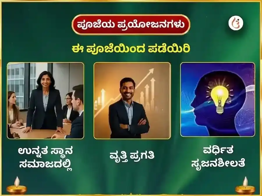 ರವಿವಾರ ವಿಶೇಷ ಮಾ ಮಾತಂಗಿ ಸಾಪ್ತಾಹಿಕ ಮರದ ಗಿಳಿ ದಾನ ಸೇವಾ puja gallery 1