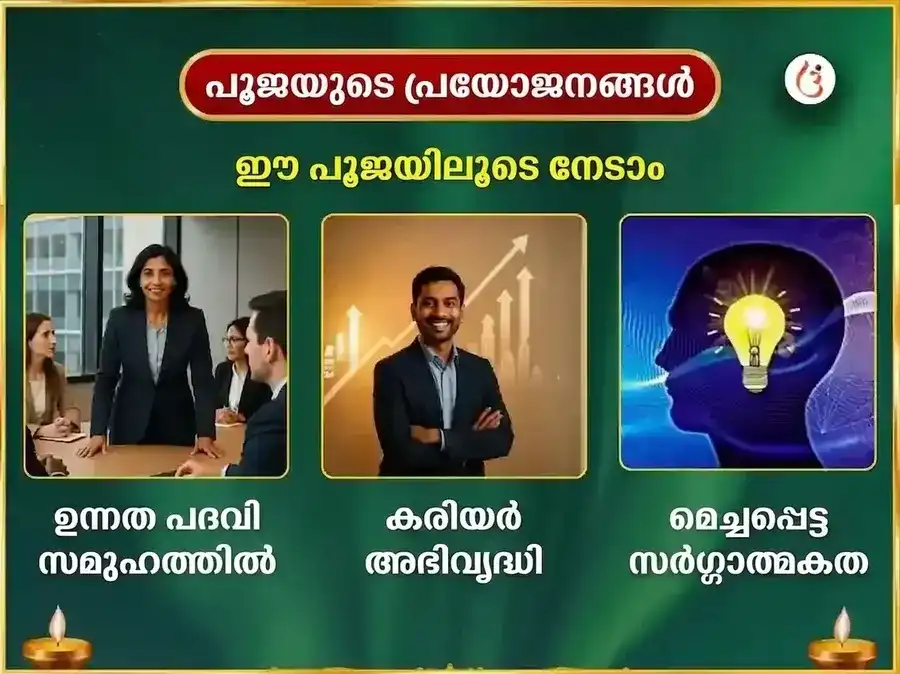 രവിവാർ വിശേഷ് മാ മാതംഗി സാപ്താഹിക് മരത്തത്ത ദാന സേവ puja gallery 1