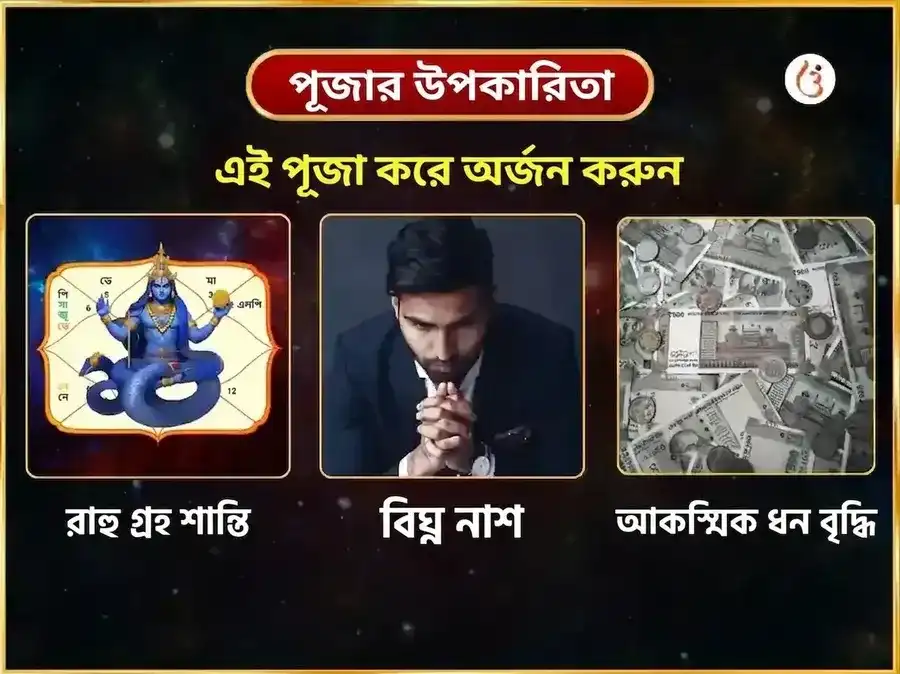 রবিবার বিশেষ সাপ্তাহিক বটুক ভৈরব চন্দন অভিষেক সেবা puja gallery 1