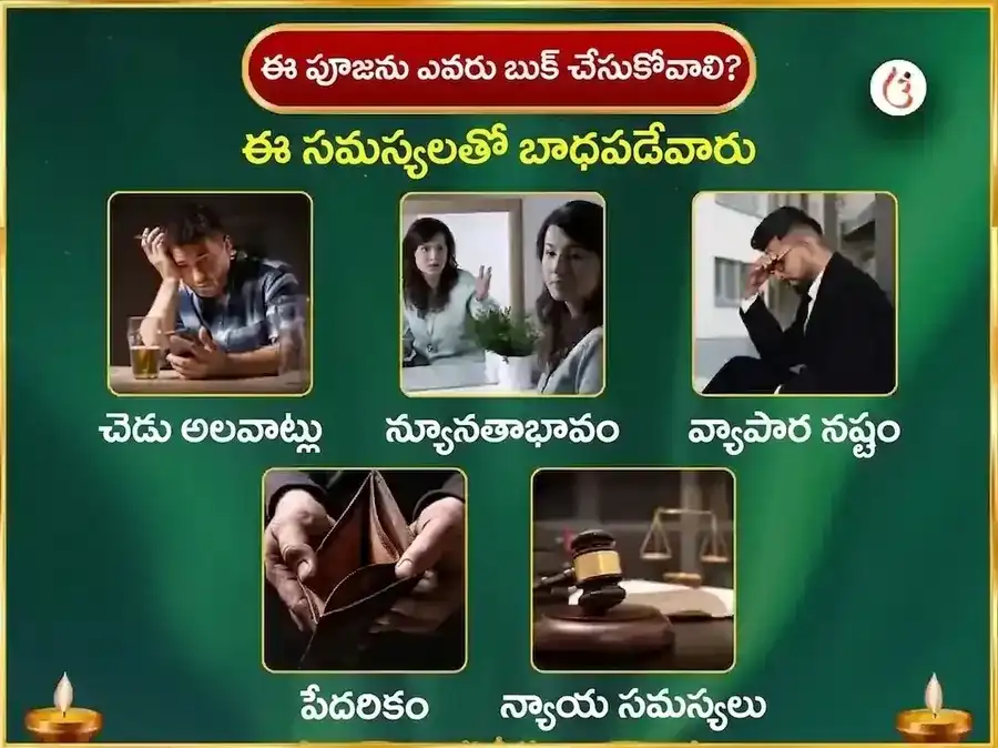రవివార్ విశేష్ మా మాతంగి సాప్తాహిక్ చెక్క చిలుక దాన్ సేవ puja gallery 3