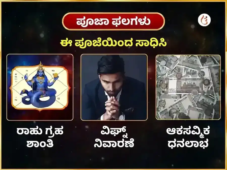 ರವಿವಾರ ವಿಶೇಷ ಸಾಪ್ತಾಹಿಕ ಬಟುಕ್ ಭೈರವ್ ಚಂದನ್ ಅಭಿಷೇಕ್ ಸೇವಾ puja gallery 1