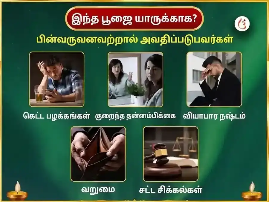 ரவிவார் விசேஷ மா மாதங்கி வாராந்திர மரக்கிளி தான சேவா puja gallery 3