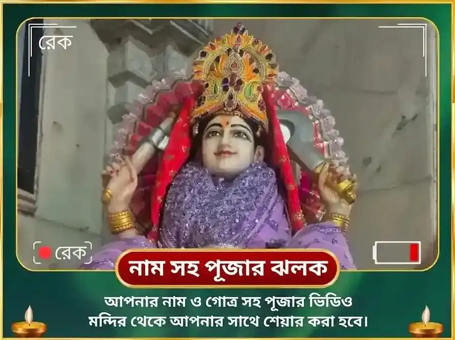 রবিবার বিশেষ মা মাতঙ্গী সাপ্তাহিক কাঠের তোতা দান সেবা puja gallery 4