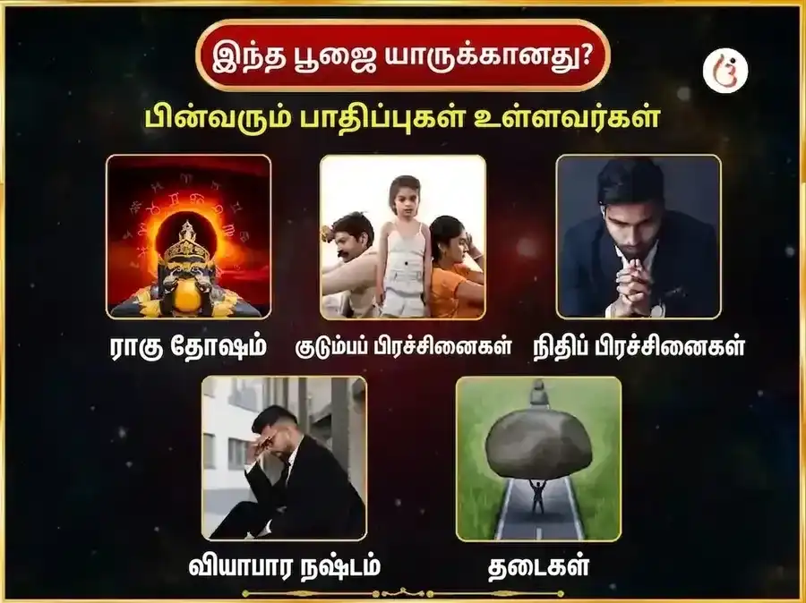 ரவிவார் விசேஷ் வாராந்திர (சாப்தாஹிக்) படுக் பைரவ் சந்தன அபிஷேக சேவா puja gallery 3