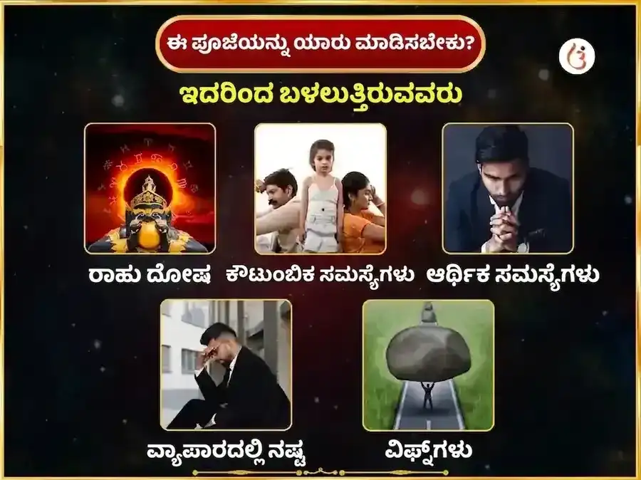 ರವಿವಾರ ವಿಶೇಷ ಸಾಪ್ತಾಹಿಕ ಬಟುಕ್ ಭೈರವ್ ಚಂದನ್ ಅಭಿಷೇಕ್ ಸೇವಾ puja gallery 3