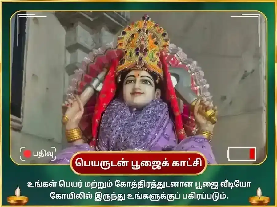 ரவிவார் விசேஷ மா மாதங்கி வாராந்திர மரக்கிளி தான சேவா puja gallery 4