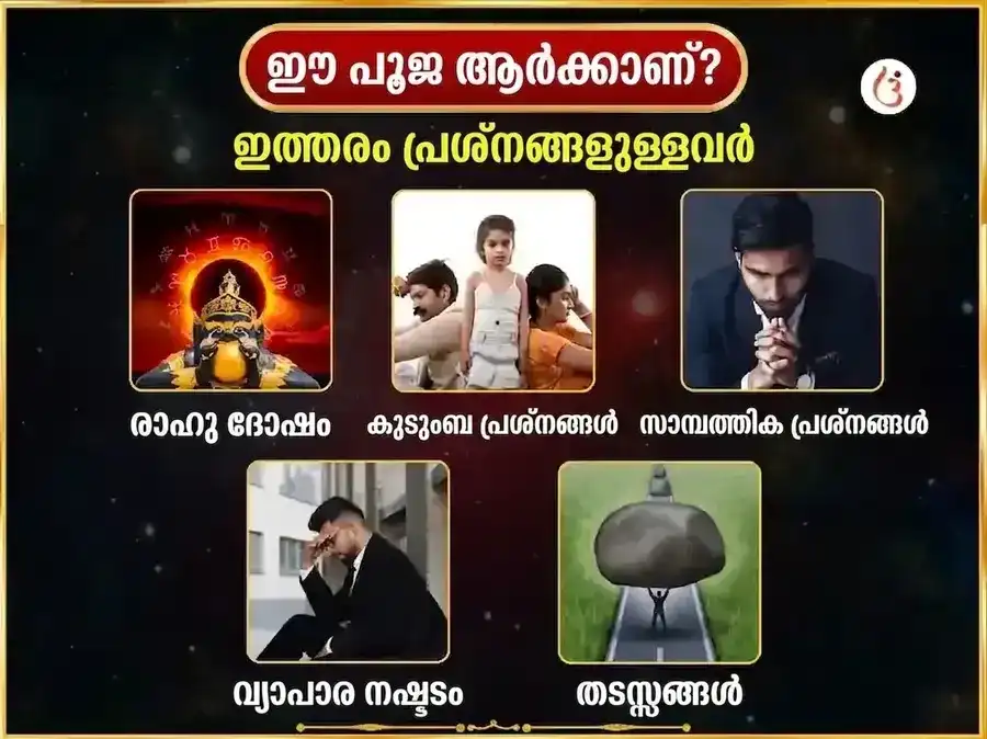 രവിവാർ വിശേഷ് സാപ്താഹിക് ബടുക ഭൈരവ് ചന്ദൻ അഭിഷേക് സേവ puja gallery 3