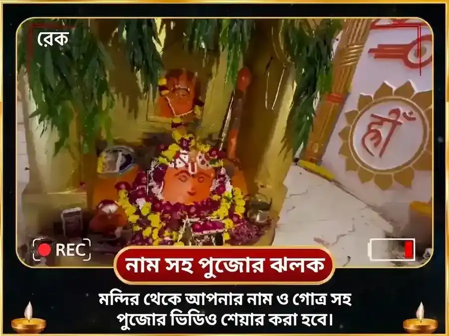 রবিবার বিশেষ সাপ্তাহিক বটুক ভৈরব চন্দন অভিষেক সেবা puja gallery 4