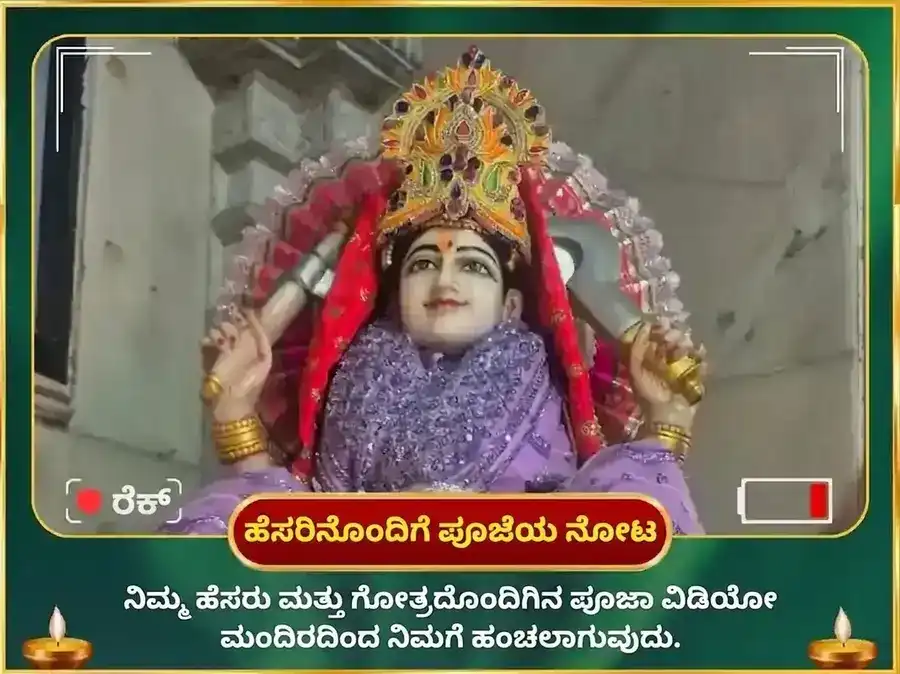 ರವಿವಾರ ವಿಶೇಷ ಮಾ ಮಾತಂಗಿ ಸಾಪ್ತಾಹಿಕ ಮರದ ಗಿಳಿ ದಾನ ಸೇವಾ puja gallery 4
