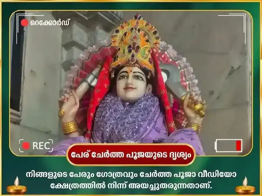 രവിവാർ വിശേഷ് മാ മാതംഗി സാപ്താഹിക് മരത്തത്ത ദാന സേവ puja gallery 4