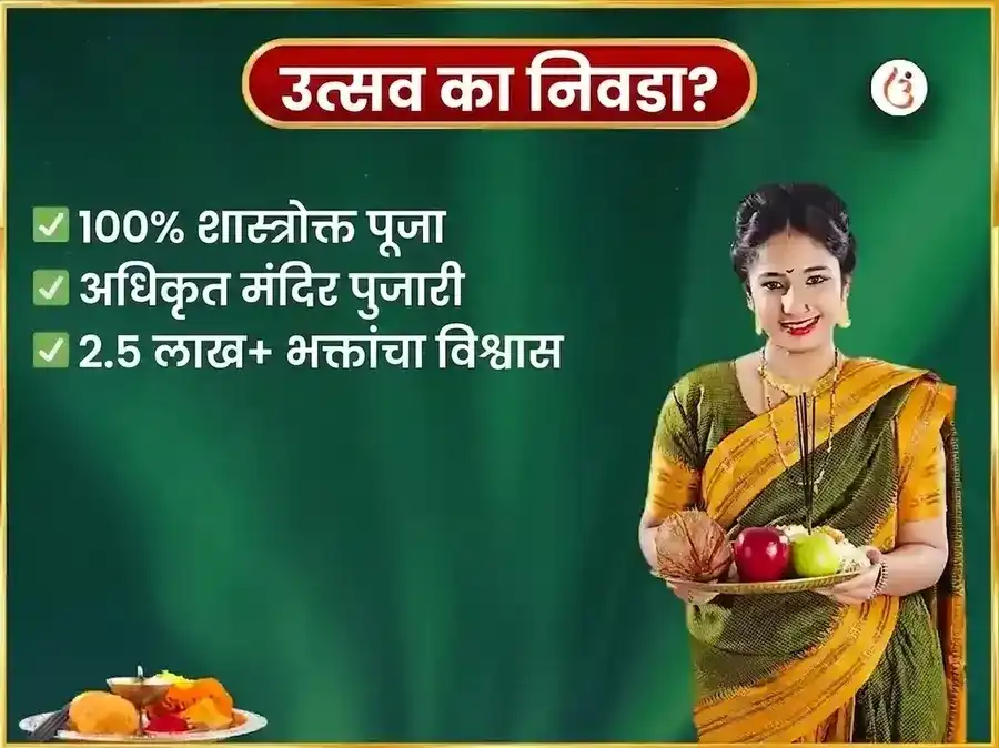 रविवार विशेष माँ मातंगी साप्ताहिक लाकडी पोपट दान सेवा puja gallery 5