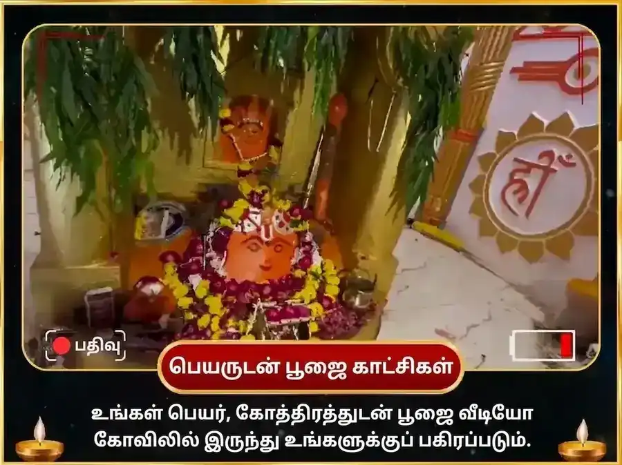 ரவிவார் விசேஷ் வாராந்திர (சாப்தாஹிக்) படுக் பைரவ் சந்தன அபிஷேக சேவா puja gallery 4