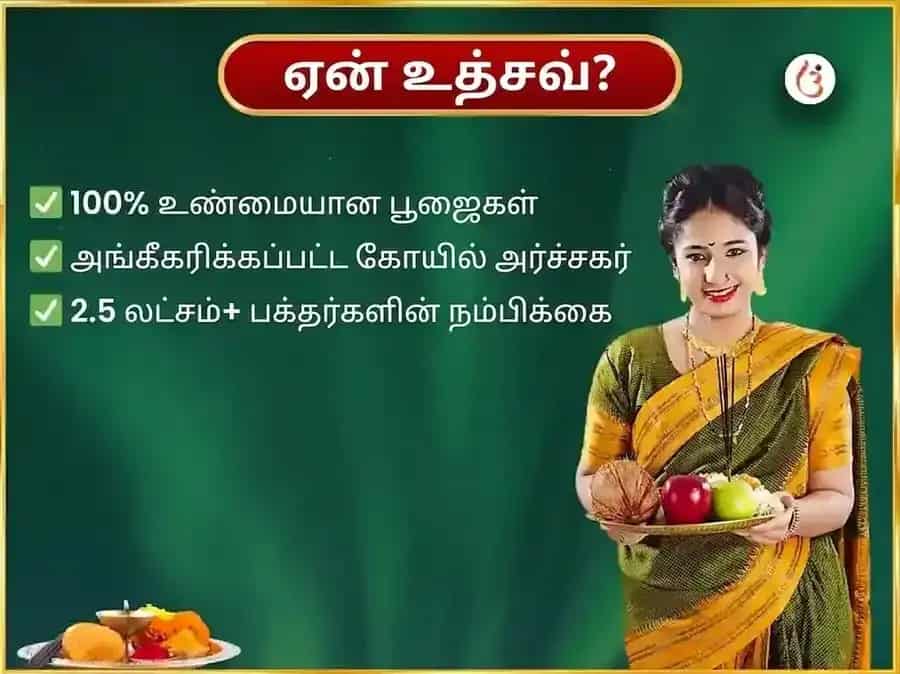 ரவிவார் விசேஷ மா மாதங்கி வாராந்திர மரக்கிளி தான சேவா puja gallery 5